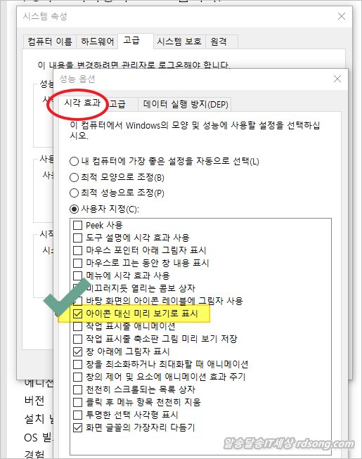 윈도우 10 사진 미리보기 안될 때 방법 2가지