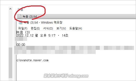 음성파일 텍스트 변환 [ 네이버 클로바 노트 사용법 ]