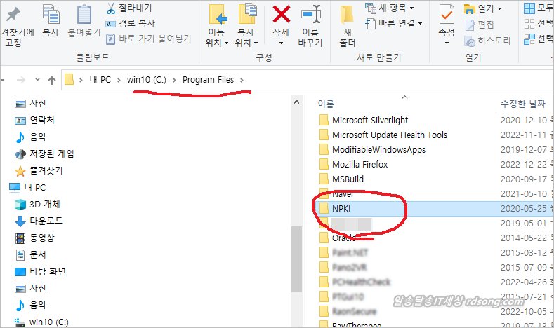 컴퓨터 공인인증서 위치 pc 공인인증서 usb 복사 방법