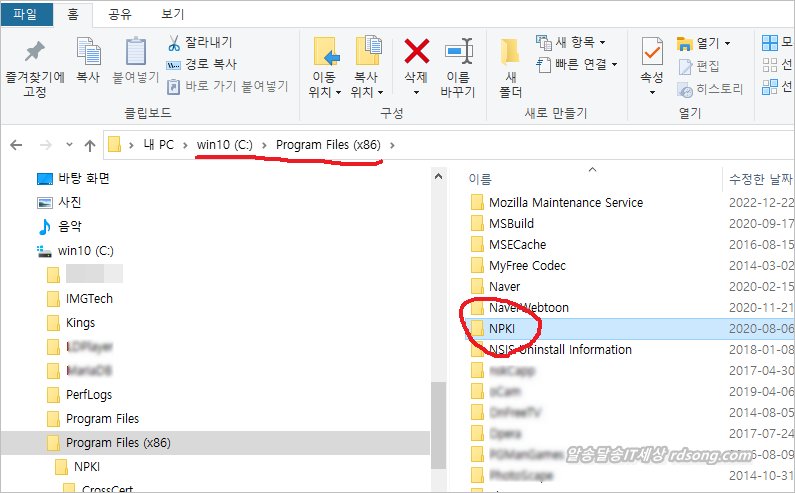 컴퓨터 공인인증서 위치 pc 공인인증서 usb 복사 방법