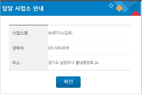 cj대한통운 sh로지스(김포) 오래 걸리네 [ 택배 배송]