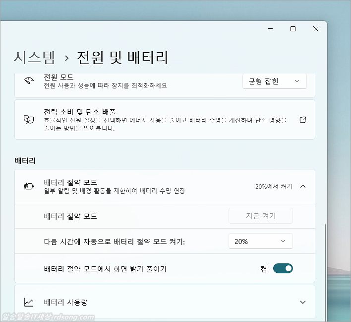 레노버 노트북 배터리 수명 연장 배터리 충전 80% 충전제한 방법 lenovo vantage