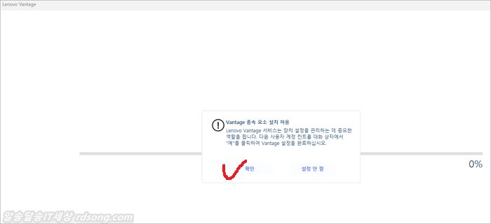 레노버 노트북 배터리 수명 연장 배터리 충전 80% 충전제한 방법 lenovo vantage
