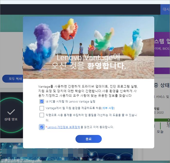 레노버 노트북 배터리 수명 연장 배터리 충전 80% 충전제한 방법 lenovo vantage