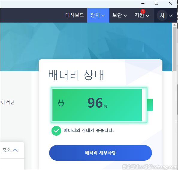 레노버 노트북 배터리 수명 연장 배터리 충전 80% 충전제한 방법 lenovo vantage5