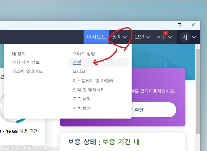 레노버 노트북 배터리 수명 연장 배터리 충전 80% 충전제한 방법 lenovo vantage