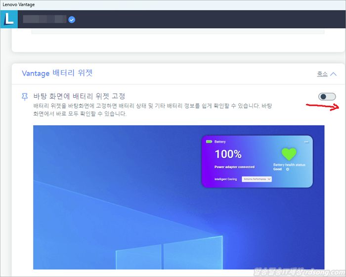레노버 노트북 배터리 수명 연장 배터리 충전 80% 충전제한 방법 lenovo vantage