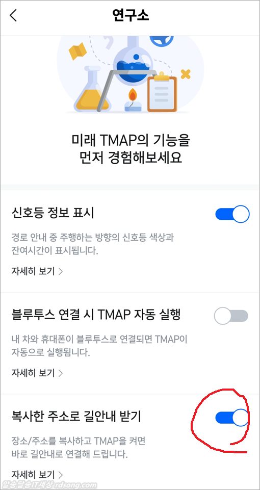 티맵 tmap 주소 복사후 티맵 켜면 목적지 길안내