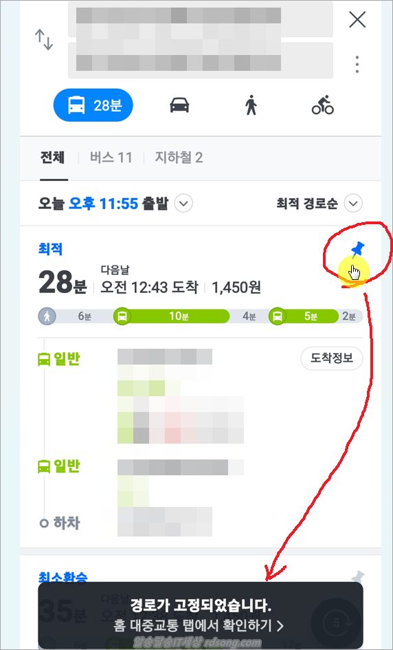 네이버 지도 앱 대중교통 길찾기 경로고정 방법