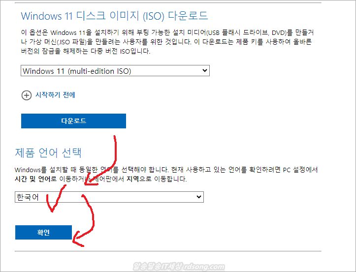 윈도우11 다운로드 및 windows 11 usb 설치 미디어 만들기