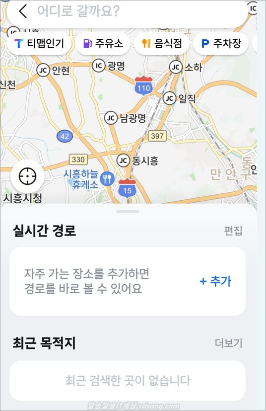 티맵 대중교통 공항버스 예약 업데이트