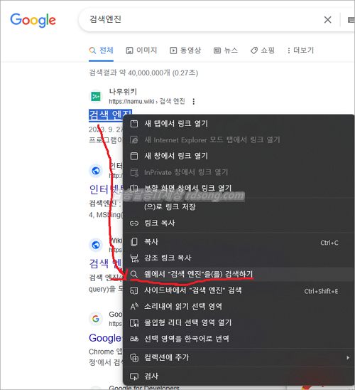 엣지 검색엔진 변경