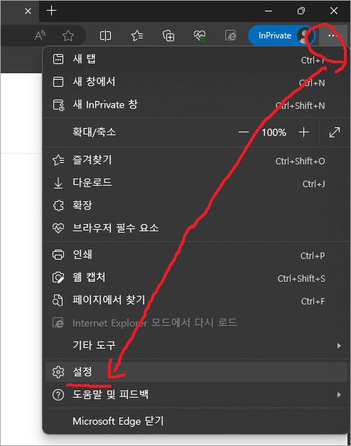 엣지 검색엔진 변경