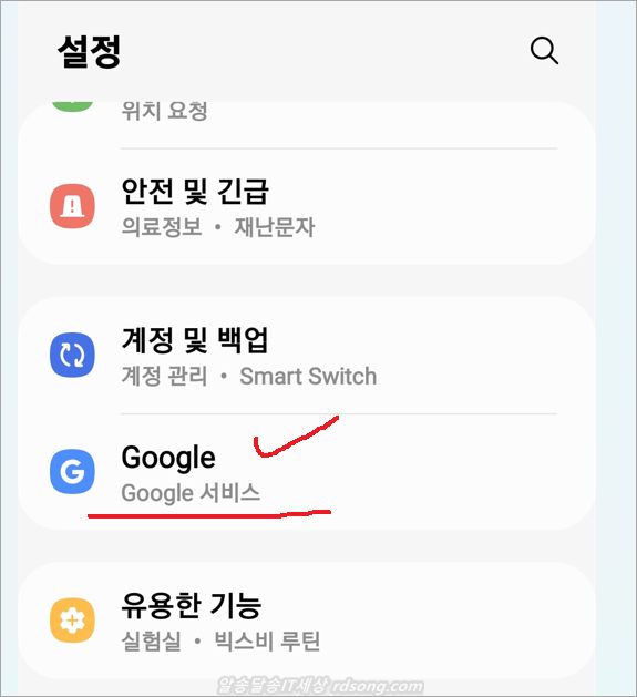 구글 어시스턴트 끄기 
