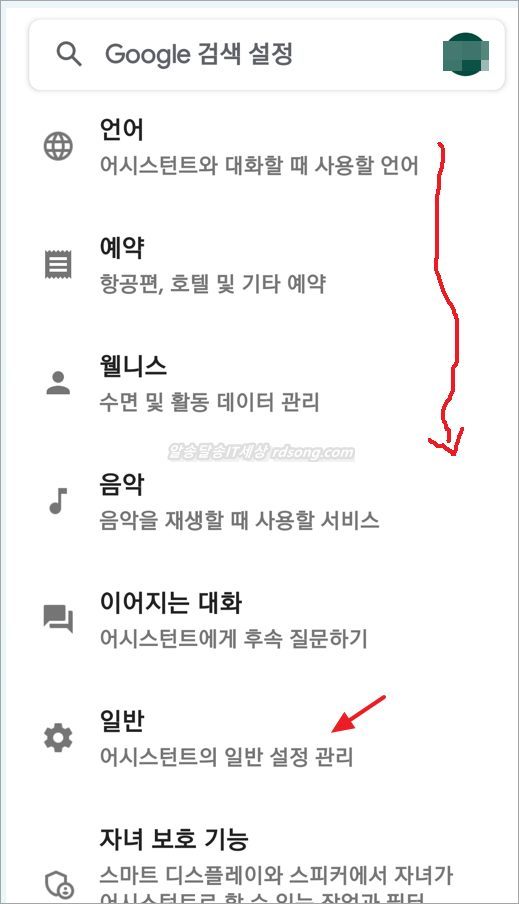 구글 어시스턴트 끄기 삭제