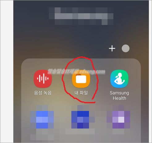 갤럭시 다운로드 위치 폴더 어디에 저장