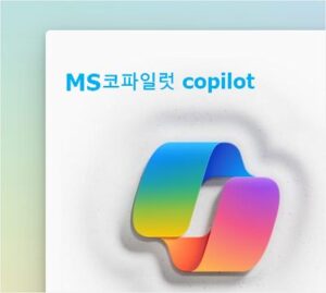 ms 코파일럿
