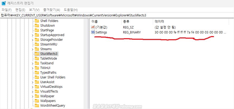 윈도우11 작업표시줄 위치 변경