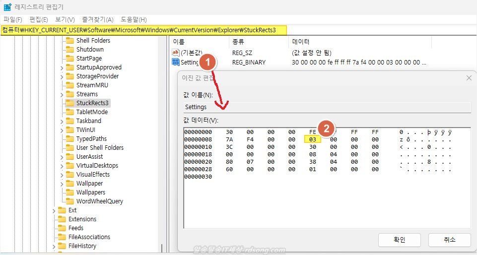 윈도우11 작업표시줄 위치 변경