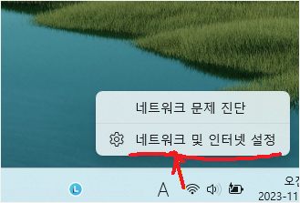 컴퓨터 와이파이 비번 알아내기