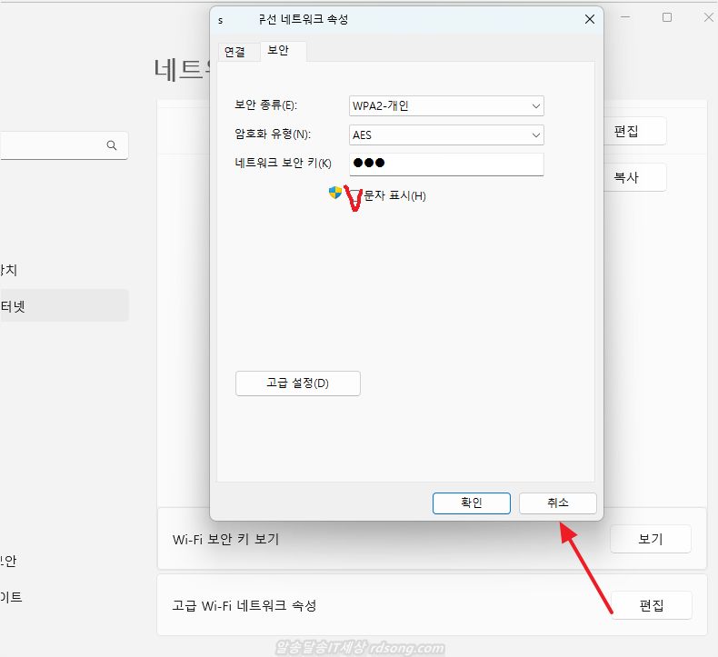 컴퓨터 와이파이 비번 알아내기