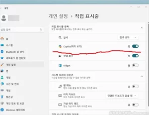 윈도우11 코파일럿