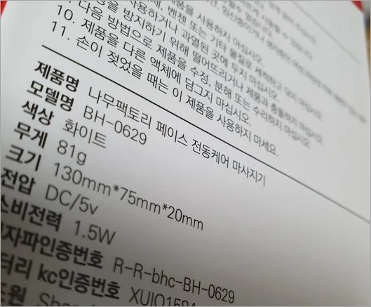 고주파 얼굴 마사지기 나무팩토리