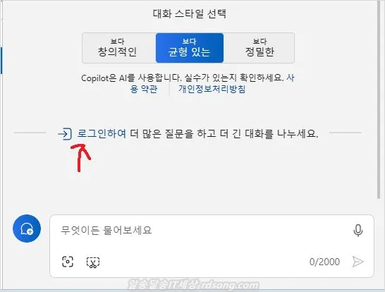 코파일럿 오류 문제가 발생했습니다 안됨 해결