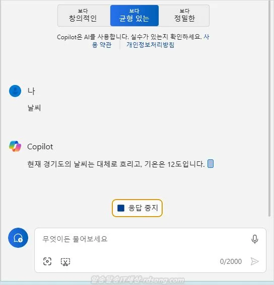 코파일럿 오류 문제가 발생했습니다 안됨 해결