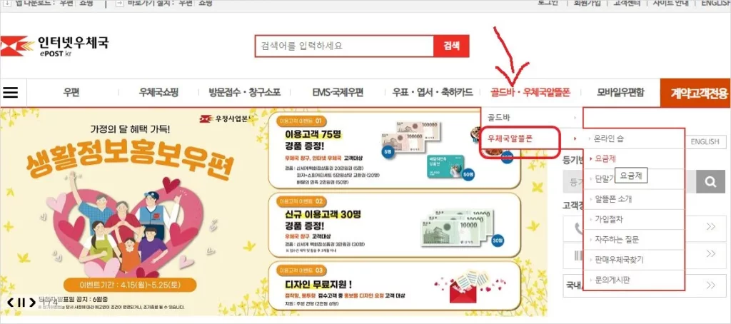 우체국 알뜰폰 요금제 추천 알뜰폰 판매 우체국 찾기