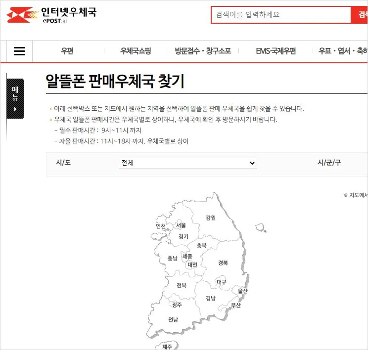 우체국 알뜰폰 요금제 추천 알뜰폰 판매 우체국 찾기