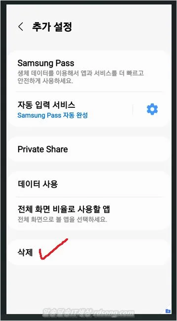 갤럭시 보안폴더 삭제 및 앱 숨기기 방법