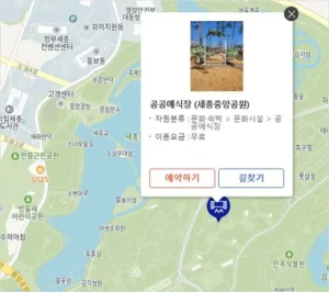 공공시설 개방 무료 사용 방법 예약 공유지도 장소