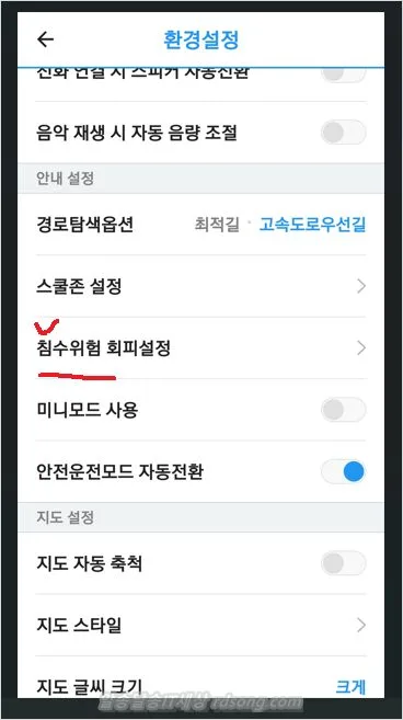 아틀란 내비 침수 위험 도로 우회 하기