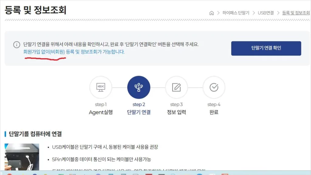하이패스 단말기 차종변경 차량번호 등록변경