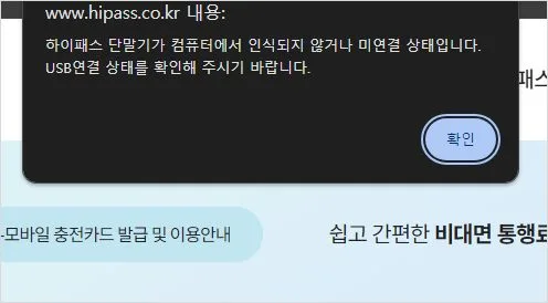 하이패스 단말기 차종변경 차량번호 등록변경