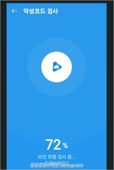 핸드폰 악성 코드 검사 제거 방법 v3 mobile plus security