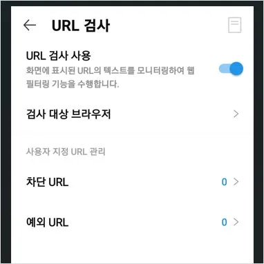 핸드폰 악성 코드 검사 제거 방법 v3 mobile plus security