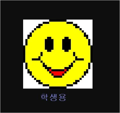 컴시간알리미 학생용 교사용 사용법