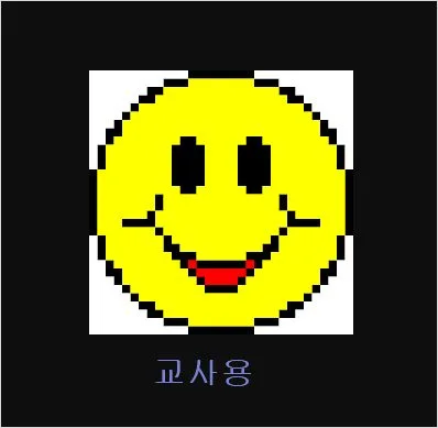 컴시간알리미 학생용 교사용 사용법