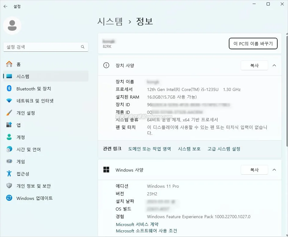 노트북 이름 확인 하는 방법
