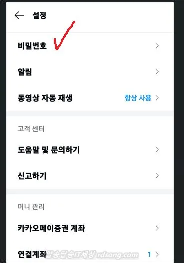 카카오페이 인증서 비밀번호 분실 찾기