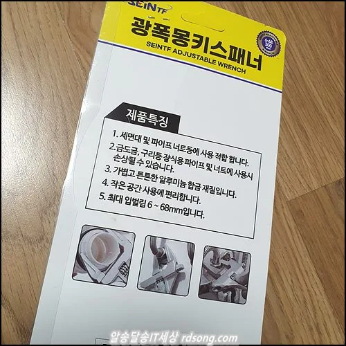 광폭 스패너 구입 사용 후기