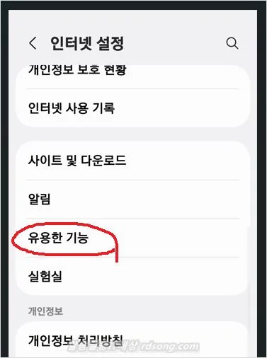 삼성 인터넷 유튜브 백그라운드 재생 켜고 화면 꺼져도 동영상 소리 나오게
