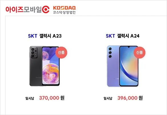 우체국 알뜰폰 단말기 가격 요금제