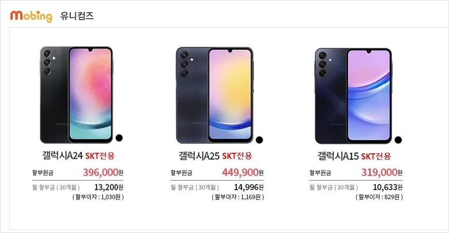 우체국 알뜰폰 단말기 가격 요금제