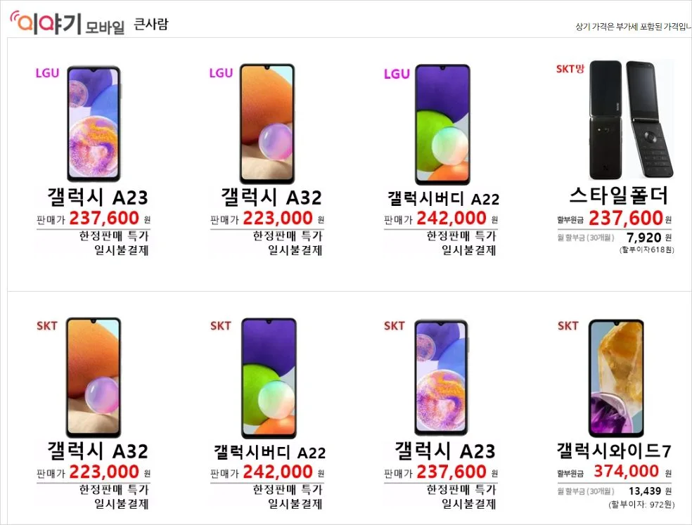 우체국 알뜰폰 단말기 가격 요금제