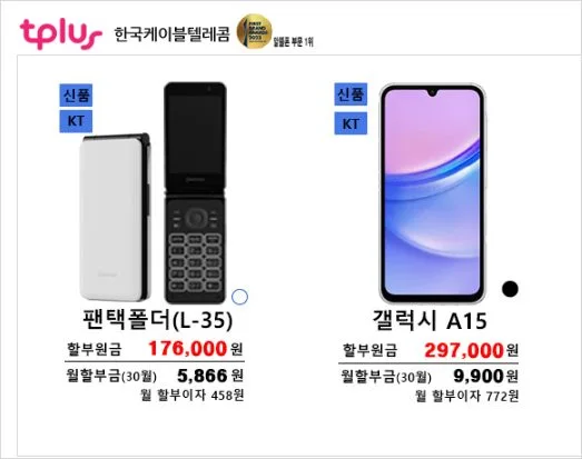 우체국 알뜰폰 단말기 가격 요금제