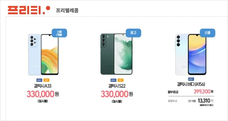 우체국 알뜰폰 단말기 가격 요금제