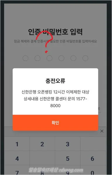온누리 상품권 10%할인 충전 카드 등록